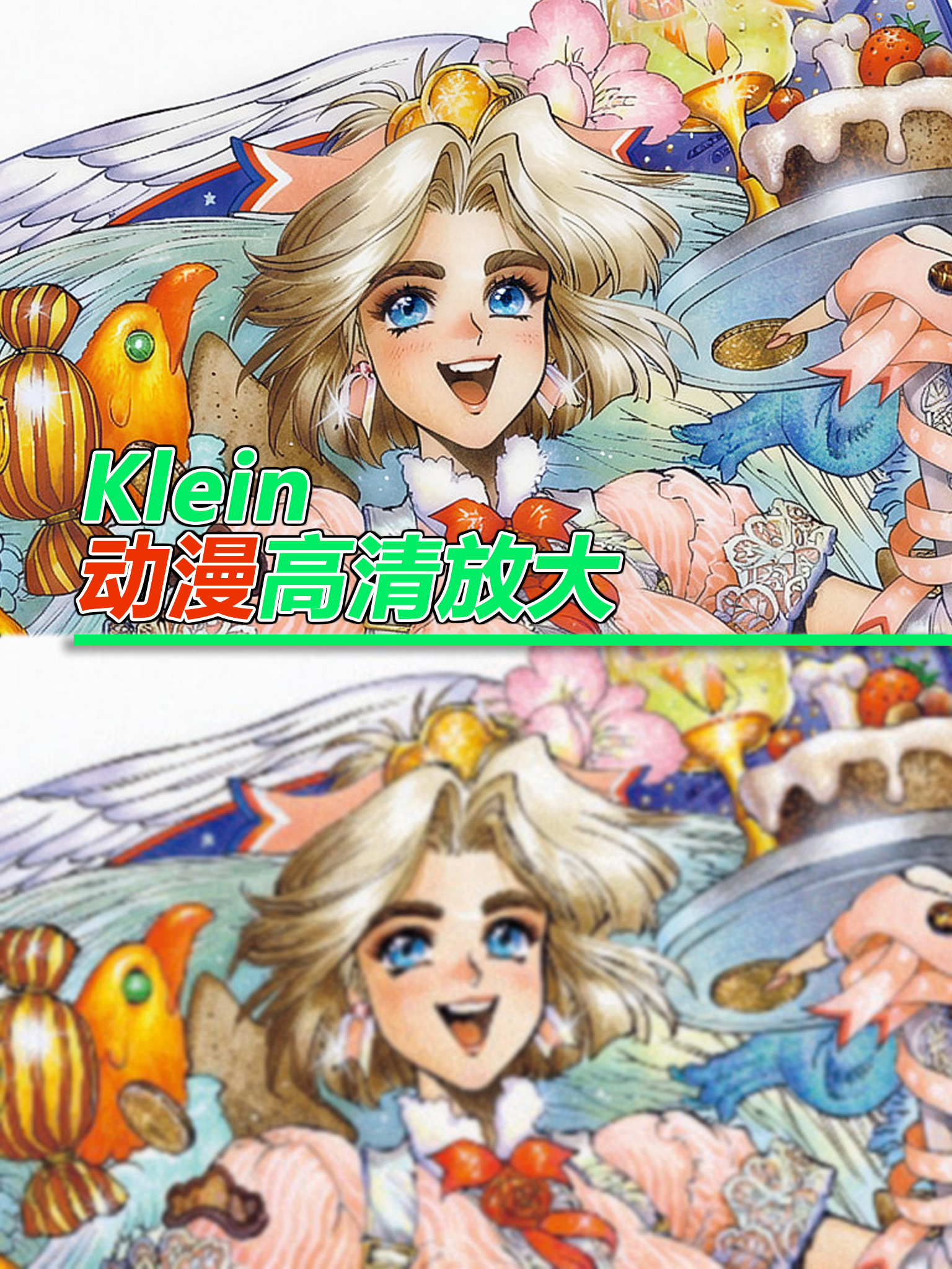 zhouwenbin1994/Klein_AnimeHDupscaling