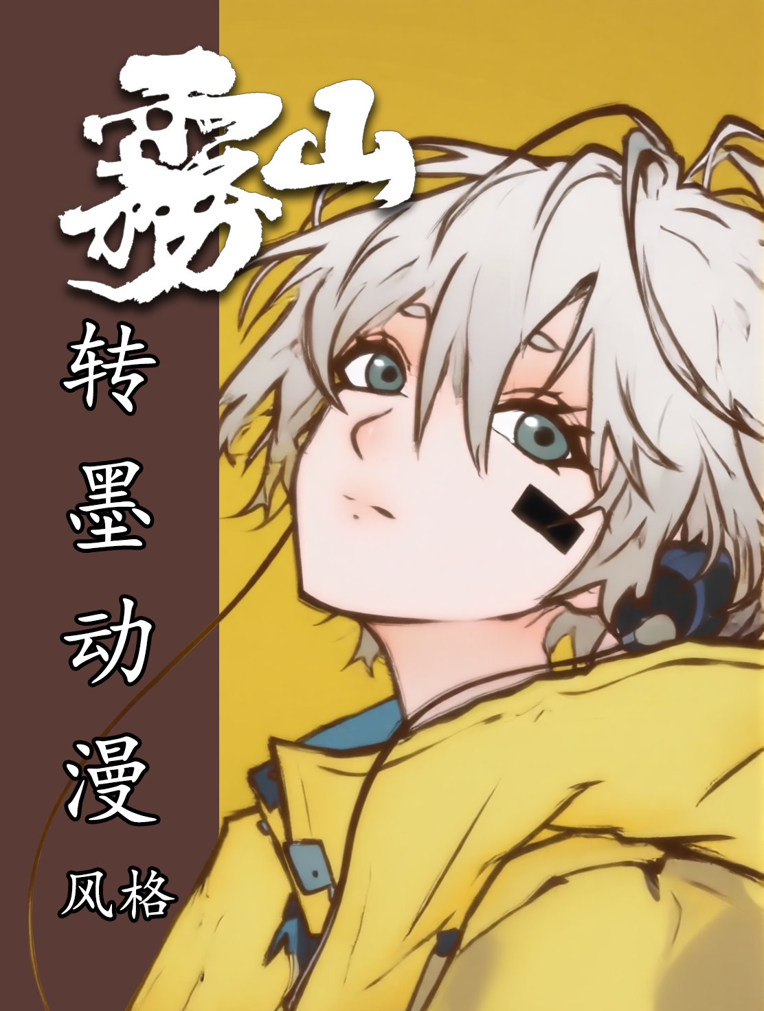 zhouwenbin1994/Qwen_WushanInkwashAnimeStyle